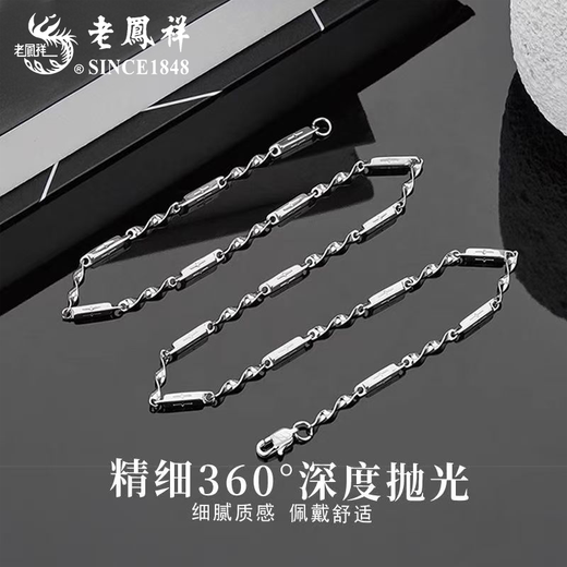 Lao Fengxiang S925 Silver Star Möbius Necklace Men's Personalized Unisex Chain Valentine's Day Birthday Gift for Boyfriend S925 Silver Star Möbius Necklace About 16.5g 55cm