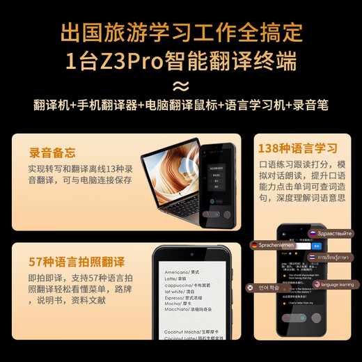 The latest Z3PRO office version of Zhiyoushuo translator can make video and voice calls online and offline in multiple languages. Travel abroad and travel simultaneously with real-time AI translation earphone artifact.