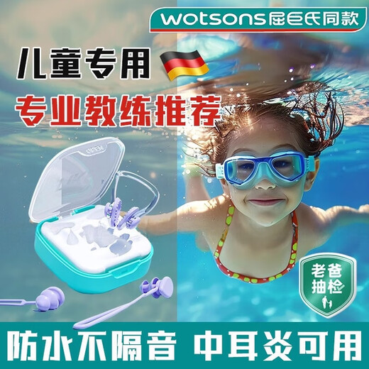 JCZS German swimming earplugs waterproof special waterproof silicone children's swimming nose clip earplugs non-soundproof with rope anti-lost design-blue