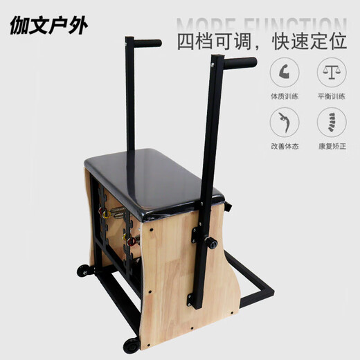 Gavin Pilates Steady Chair, Wande Chair, Oak Equipment, Same Style as Yoga Studio, Core Strength Fitness Exercise Equipment, Oak Steady Chair