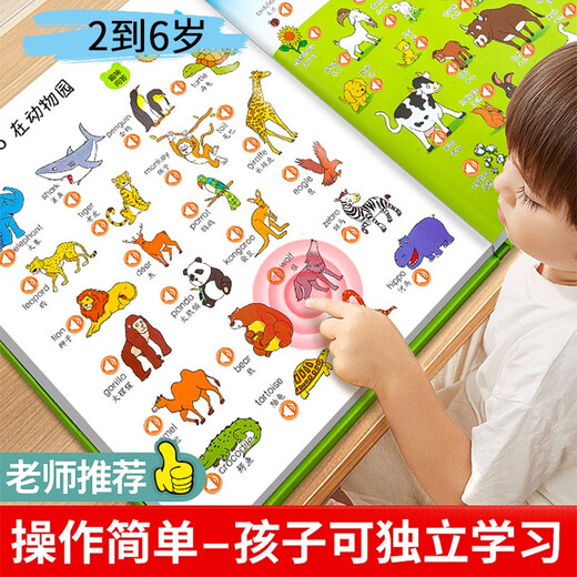 Englisches Wort-Punkt-Lesen für kleine Kinder, Lernmaschine, Artefakt, Baby-Hören, Lesen und Sprechen, Früherziehung, Hörbuch, Aufklärung, Klangstift, wiederaufladbare USB-Version, englische Aufklärungs-Punkt-Lesung, 686 Teile