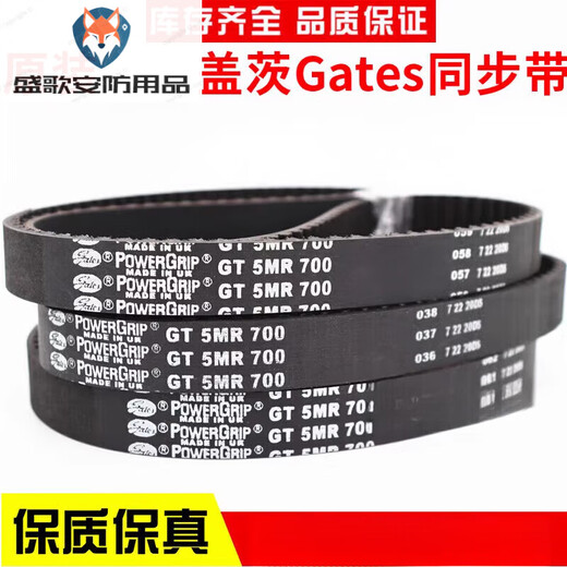 Gates timing belt 5MR650 5MR700/750/800/900 belt PowerGrip G 17mm Gates 5MR-750