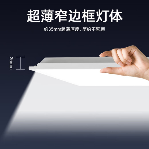 Philips (PHILIPS) integrated ceiling LED panel light flat light ultra-thin ceiling light 18W 300mm*300mm white light (6000K) AX054