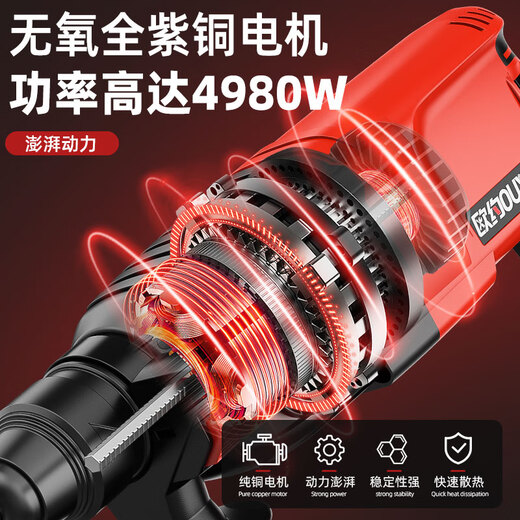 JPHZNB欧约轻型电锤电镐电钻小型家用大功率冲击钻工业级混凝土电锺三用 26款3880W活动型两用[钻/锤]+豪