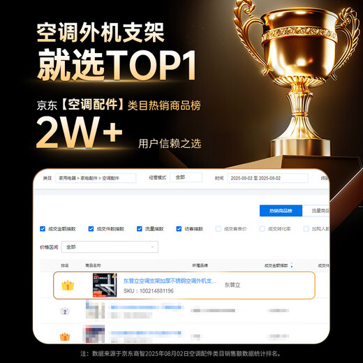 Dongpuli thickened air conditioner bracket 2P upgraded stainless steel two air conditioner outdoor unit bracket reinforced air conditioner outdoor shelf air conditioner hanger suitable for Midea Gree Oaks Haier