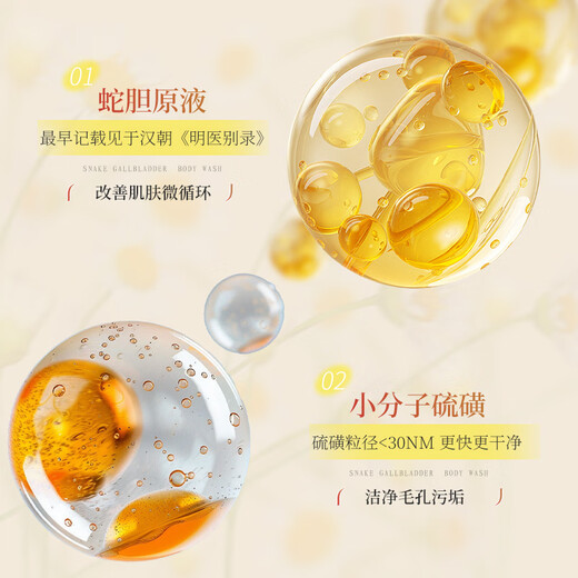 Longliqi snake gall sulfur multi-effect bath soap antibacterial and mite removal liquid soap wash face wash hair bath unisex