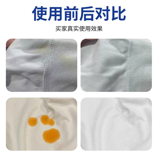 Oil-stained clothes, oil-stained clothes remover, stubborn stain dry cleaning agent, no-wash white clothes, yellowing and stain removal artifact reducing agent, 1 bottle, promotional pack