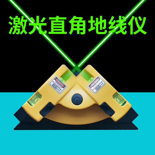 Sailuo light transmittance right angle meter laser level 90 degree angle meter level ruler strong light high-precision projection strong light green light meter + charging cable basin model *5