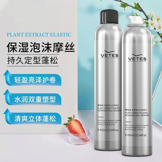 Vetes foam hair wax elastic curly hair wool curls fluffy moisturizing and styling bubble hair gel mousse for men and women unisex elastic mousse * 2 bottles