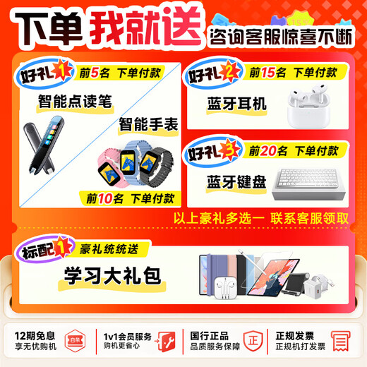 Self-study star 15% national subsidy 2025 new AI learning machine 4K eye protection primary school junior high school and high school textbooks synchronized student English card insertable tablet learning machine 12-inch 4K eye protection 丨 256G capacity 丨 photo answer upgraded version famous teacher tutor 丨 lifelong nine courses synchronous reading 丨 remote control