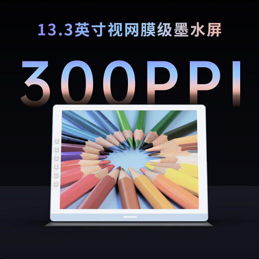 DASUNG 13K color ink screen display 13.3-inch ultra-high definition 37Hz ultra-high brush e-book reader portable computer monitor eye-protecting electronic paper book reading new product 13K color screen front light + touch screen