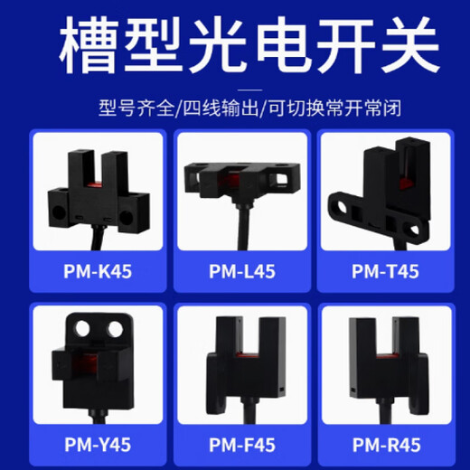何健弓槽型光电开关LU672-5NA LU674-5NA 671 670 675 676 677-5NA 5PA3 LU-R24N