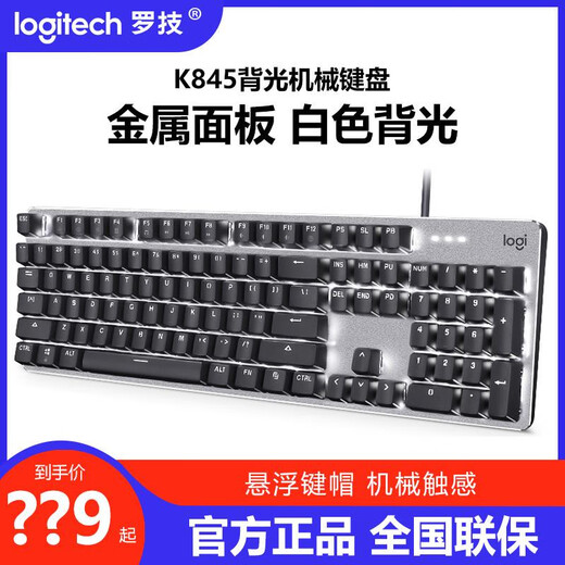Logitech K845 Teclado con cable Wired Backlight Game Office Tyports E-Sports LOL Pollo Azul Azul eje rojo Eje de té K845 Teclado mecánico nuevo Eje de té de té