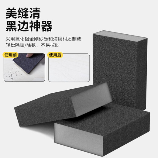 Fengshang ten-piece seam cleaning tool set, ceramic tile seam cleaning artifact, beautiful seam special tool, sponge sand block, cement seam clearing knife
