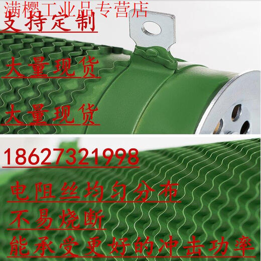 Corrugated inverter brake resistor servo winding high-power CNC elevator regenerative brake resistor in stock 1RJ/ohm 2000W remark resistance value