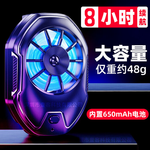 Maoniu (MAONIU) 2025 new mobile phone radiator, two-speed large-capacity battery, super battery life, built-in battery, air-cooled heat dissipation, back clip cooler, live game cooling artifact, super long battery life, large-capacity battery model