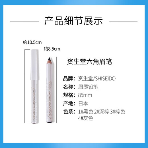 Shiseido Hexagonal Eyebrow Pencil Black 1.2g + Dark Brown 1.2g Set Waterproof and Sweatproof Cosmetic Gift for Women