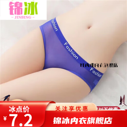 Jinbing Seidenneutral dünne Paare tragen gleichmäßige Unterwäsche für Männer und Frauen, Dreieck für Frauen, enge 5010 Hautton L 115-135jin [Jin entspricht 0,5 kg]