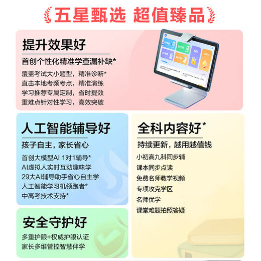 Zhuangyuanlang AI learning machine tablet computer for nine courses from elementary school to junior high school to high school synchronized tutoring machine English reading machine electronic dictionary dual system parent control 8+256G