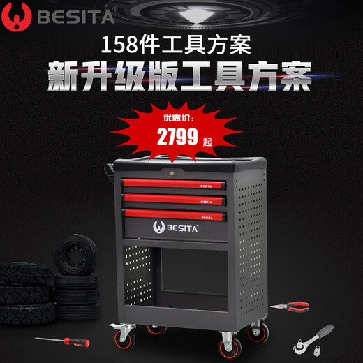 Bestai 158-piece heavy-duty tool trolley auto repair trolley with tools tool trolley auto repair maintenance trolley set 6604S