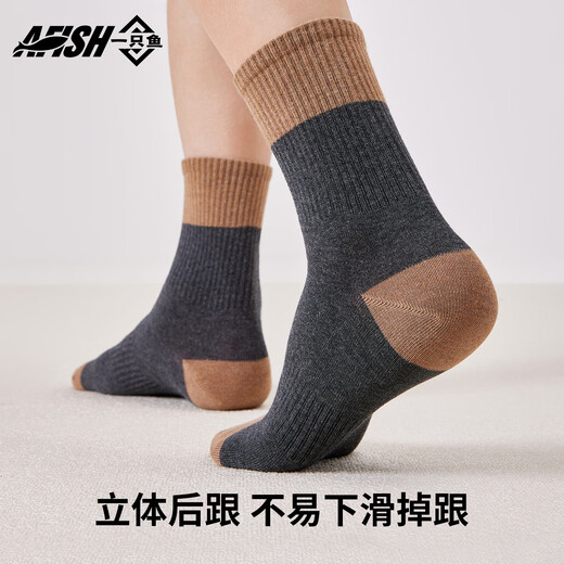 一只鱼袜子男士长袜中筒袜10A级抗菌防臭休闲运动棉袜秋冬季吸汗透气