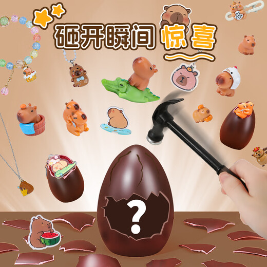 罗璃儿童玩具砸金蛋卡皮巴拉8-10岁男童女孩生日礼物幼儿园义卖奖品