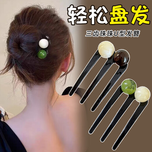 Case makeup Chinese Valentine's Day new Chinese style u-shaped beaded three-tooth hairpin for women, Chinese-style hairpin, comb ball hairpin, hairpin, coffee green-three-tooth hairpin
