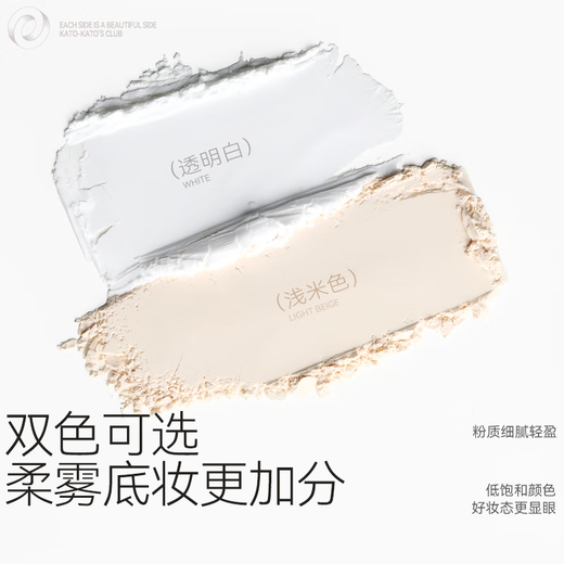 KATO-KATO Just Match Essence Qinshui Loose Powder, Makeup Setting Oil Control Long-lasting Makeup Powder, Light Beige 8g Gift for Girlfriend