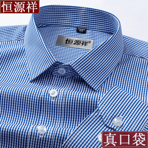 Hengyuanxiang Herrenhemd mittleren und älteren Alters, langärmelig, kariert, locker, große Größe, Papa trägt bügelfrei, gestreift, 100 % Baumwolle, weißes Hemd, Herren, langärmelig, 6627, Vatertagsgeschenk 38 empfohlen, 100–120 Jin Jin entspricht 0,5 kg Vatertagsgeschenk