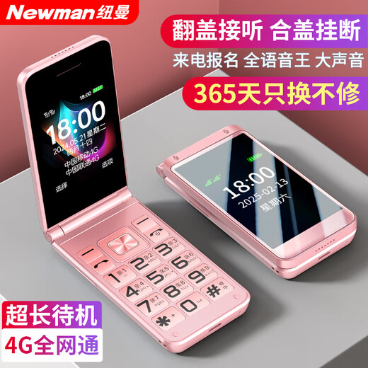 Newman (Newman) F08 dual-screen 4G full network flip phone for the elderly, elderly phone, large screen, big characters, loud, students, men and women, business, super long standby button, non-intelligent gold