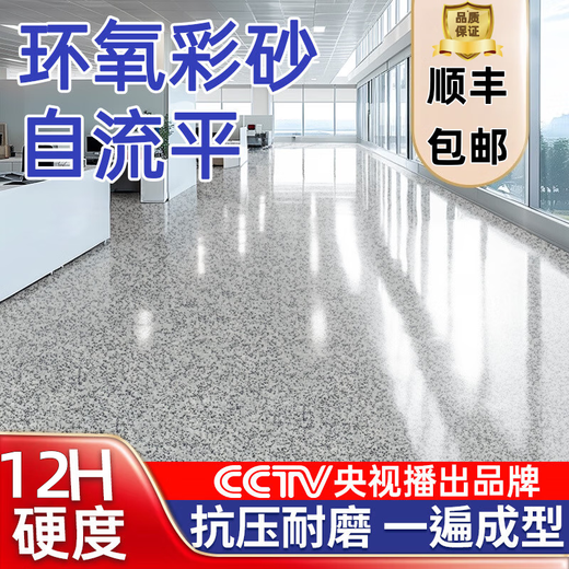 Guanxijiang epoxy colored sand floor paint indoor and outdoor non-slip wear-resistant self-leveling cement tile floor imitation marble formaldehyde-free sesame gray epoxy colored sand marble paint 1kg makes about 0.7 square meters
