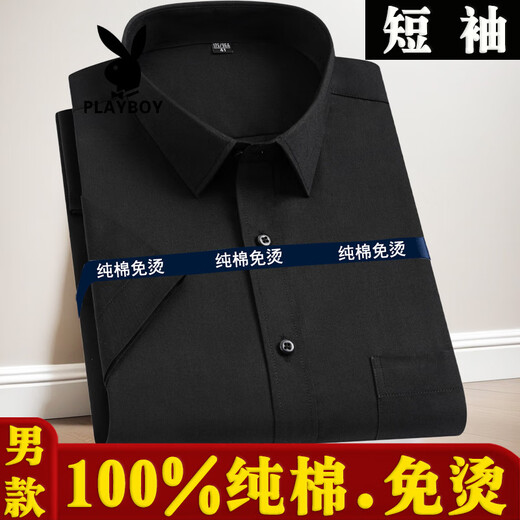 Playboy (Playboy) Pure Cotton Herren Business Work Clothes weißes Kurzarm-Hemd in voller Trottel.