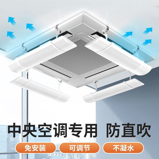 Central air conditioning windshield to prevent direct blowing, ceiling air conditioner cover air outlet, universal office, 1 piece, 58-90CM retractable ceiling machine, universal/invoiceable/wind direction adjustable