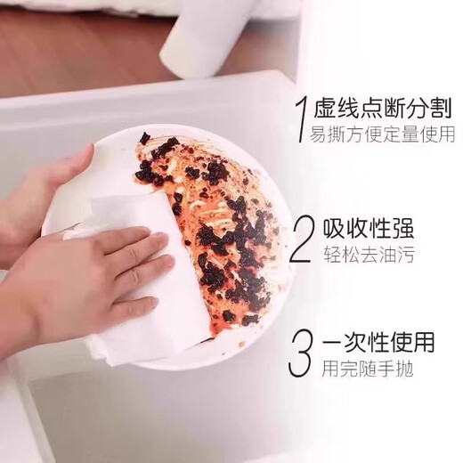 Washable kitchen paper lazy rag wet and dry use absorbent reusable paper disposable jacquard dishwashing cloth 20*17 thick jacquard 1 layer 43 pieces*1 roll 1 roll