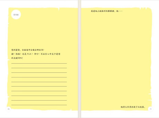 679件可以写的事：一提笔就停不下来的创意写作书 想象力爆棚的创意写作开挂神器！