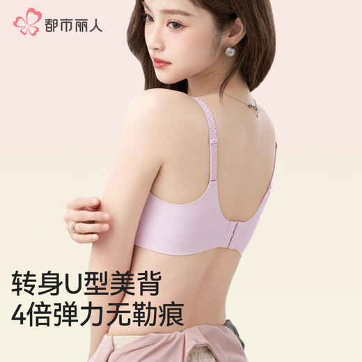 Urban Beauty Underwear Women's Pure Desire Bra Thin No Wires Beautiful Back Seamless Small Breasts Push-Up Anti-Sagging Bra Champagne M 75A/75B/75C