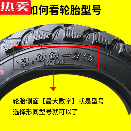 ZUIMI ALLEMAND PETIT DE CHAOYANG IMPORTÉ ALLECTIQUE 3.00-10 VIEUX ÉLECTRIQUE TIRE VISE 14X3.2 / 2,50 / 2,75 / 300 3.00-10 Chaoyang 8e étage [H687 pour la pénurie d'air]