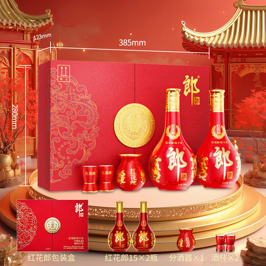 Langjiu Honghualang 15 Baijiu Sauce Wine 53% 500 мл * 2 подарочные коробки (новая и старая упаковка отправляются случайным образом)