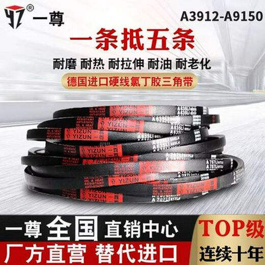 Yusenyi one triangle belt type C C3750390039123937396240004013 high speed industrial belt one red label triangle belt C3937 one red label