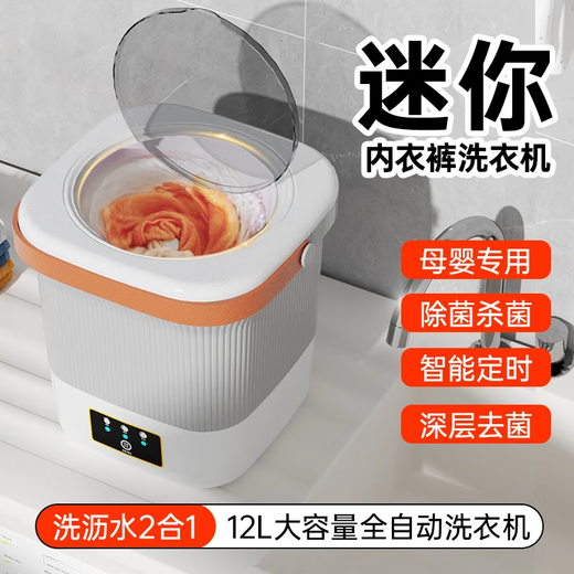 Xiaomi Guoba fully automatic underwear washing machine household underwear and socks washing machine small fully automatic mini dormitory dedicated socks washing 12L elegant white ozone blue light kill