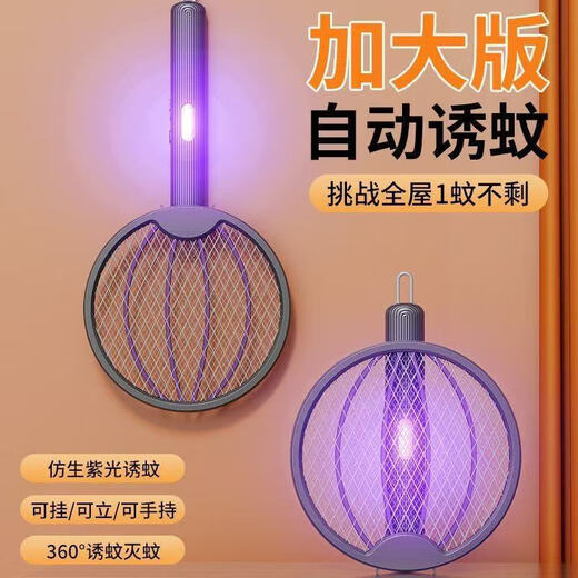 Midea's high-efficiency folding electric mosquito swatter, household handheld rechargeable mosquito killer and adsorption, three-in-one rechargeable mosquito killer lamp, lithium battery, white, large mesh surface with built-in mosquito trap lamp, three-type mosquito killer, general model 600M, foldable model, extra large mesh surface, handheld