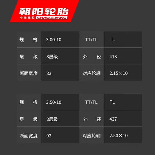 Chaoyang Tire 3.50-10 Электромобиль Tire Vacuum Tire Dun jiatnglong-защищенная 8-слойная H-687 TL