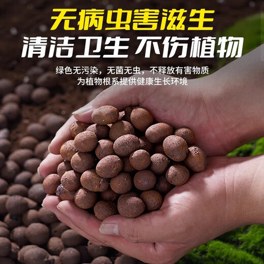 Ceramic bottom for flower cultivation, special colored ceramsite for flower planting, ceramsite for gardening, hydroponics, small ceramsite backfill, selected medium ceramsite 20Jin, equal to 0.5kg (1cm-1.5cm)