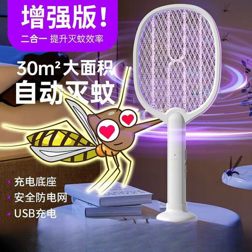 Midea Smart Electric Mosquito Swatter Rechargeable Household Powerful Lithium Battery Automatic Mosquito Lure Lamp Three-in-one Mosquito Swatter Ordinary Version 2000V Medium Voltage + No Charging Cable