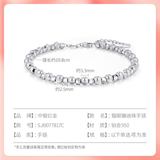 BOC Yijin PT950 Cat's Eye Dance Beads Platinum Bracelet for Women Platinum Bracelet Birthday and Valentine's Day Gift for Girlfriend and Wife Cat's Eye Dance Beads Bracelet Gold Weight Approximately 8.1g