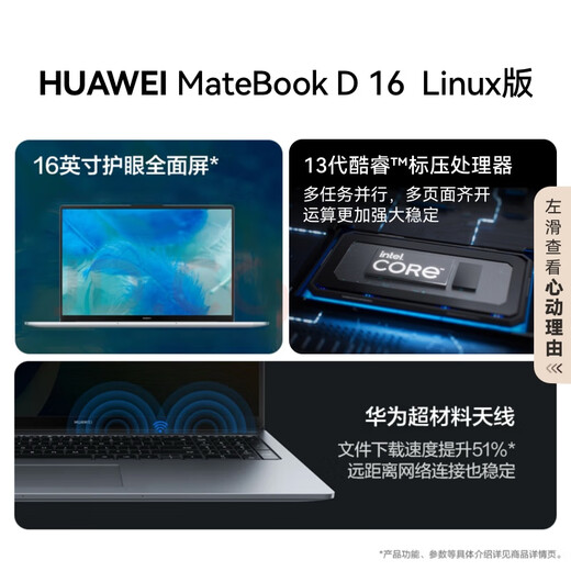 Huawei MateBook D 16 store pre-installed Windows version thin and light laptop 13th generation high-performance standard pressure Core i5 16G 1T deep space gray