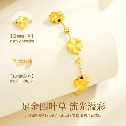 China Gold (CHINA GOLD) Four-leaf clover gold bracelet women's pure gold transfer bead bracelet birthday gift for girlfriend and wife practical wedding anniversary Jingsuda-Pure gold three-leaf clover + 18K gold chain