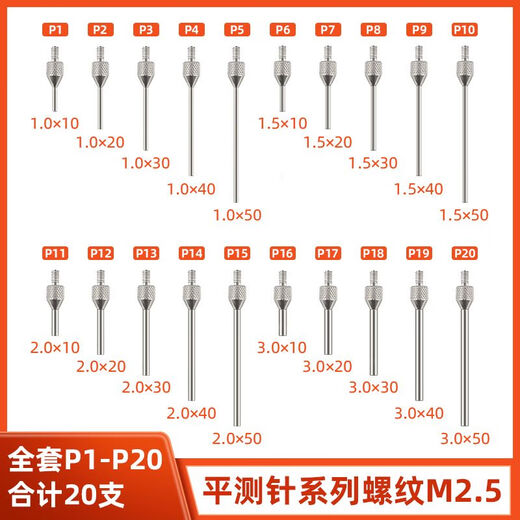 Height gauge measuring instrument needle dial indicator flat probe probe tip probe dial indicator probe probe probe measuring head M2.5 - dial indicator white steel tip probe - J7-R0.3x13