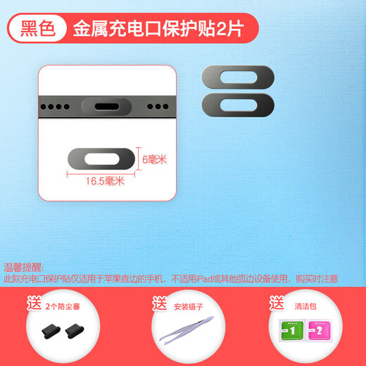 Universal Redmi Turbo4 mobile phone metal charging port protective sticker charging port anti-scratch film metal sticker dustproof plug black 2 pieces get 3 gifts