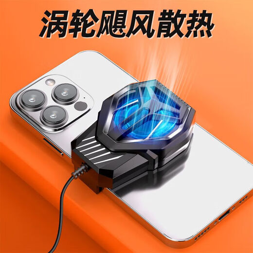 手机散热器半导体降温神器制冷背夹式苹果安卓黑鲨通用手游散热器背夹制冷风冷降温电竞游戏直播 高速疾風颶【S10散热器】插电款带线
